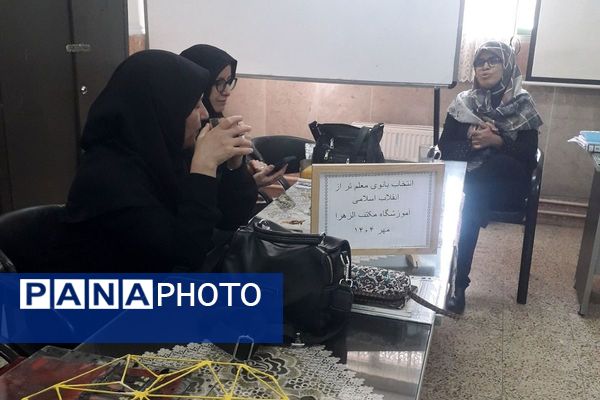 جلسه توجیهی دستورالعمل انتخاب بانوی معلم تراز انقلاب اسلامی