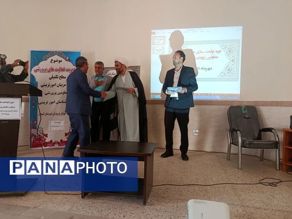 برگزاری کارگاه توانمندسازی مربیان پرورشی در شهر کمیجان