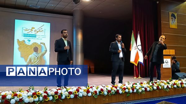 همایش بزرگ «شکوه هجرت» با حضور پرشور دانشجویان و فعالان فرهنگی در دانشگاه یاسوج