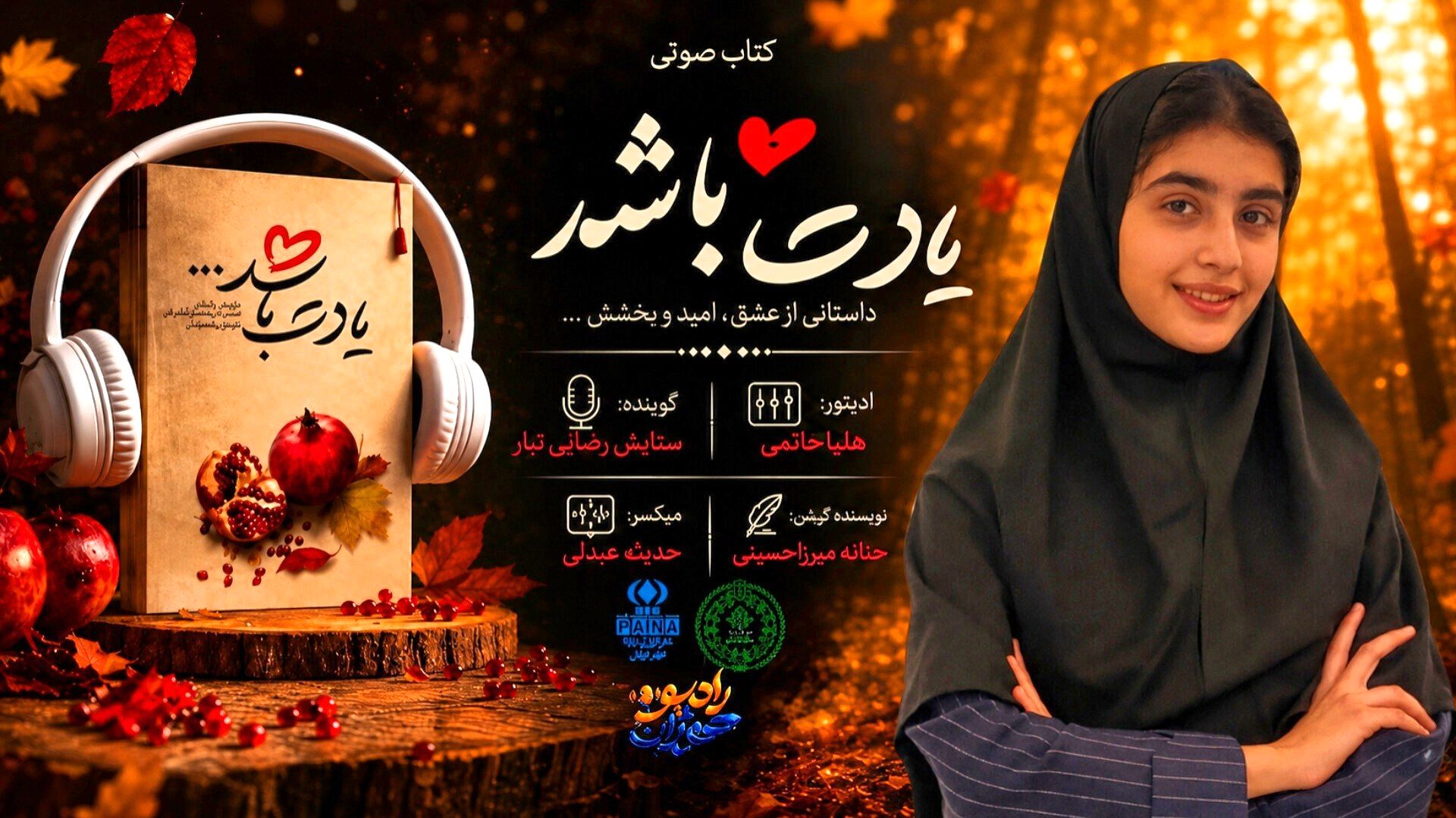 راز های ناگفته زندگی شهید مدافع حرم 