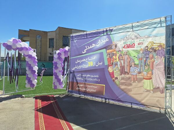 افتتاح زمین چمن هنرستان تربیت بدنی محمد شهرستانی ناحیه ۶ مشهد