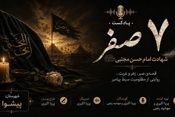 صلح یاور؛ تامل در زندگی امام حسن مجتبی (ع)