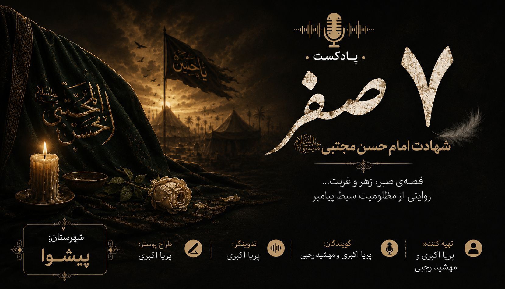 صلح یاور؛ تامل در زندگی امام حسن مجتبی (ع)