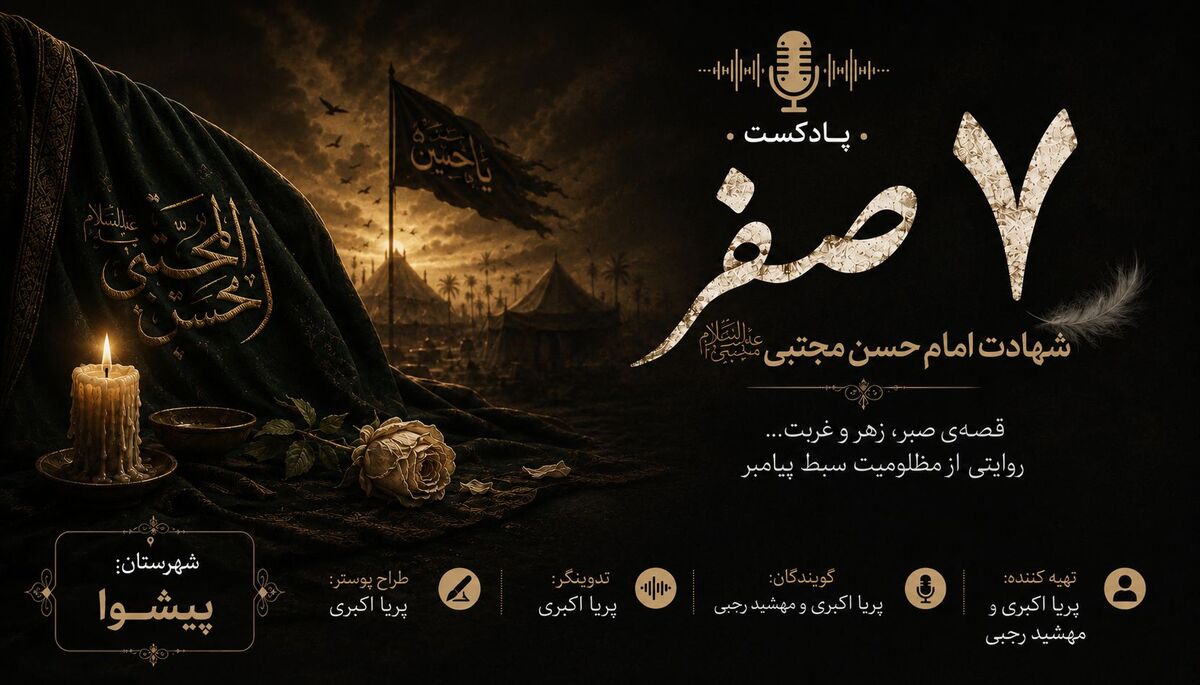 صلح یاور؛ تامل در زندگی امام حسن مجتبی (ع)