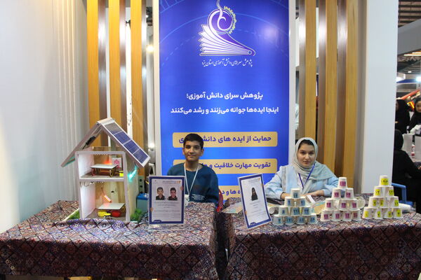 دوازدهمین نمایشگاه پژوهش فناوری و فن بازار در یزد