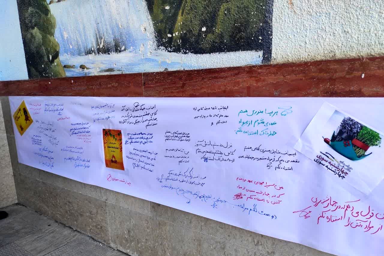 دانش‌آموزان ملاردی، سفیران ایمنی در چهارشنبه‌سوری شدند