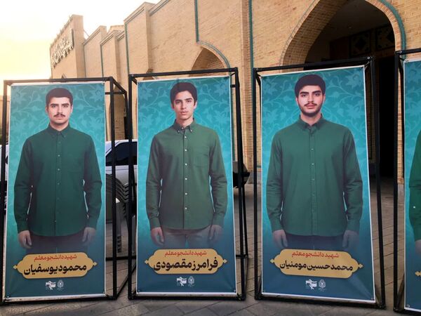 اولین اجلاسیه شهدای دانشجو معلم استان اصفهان