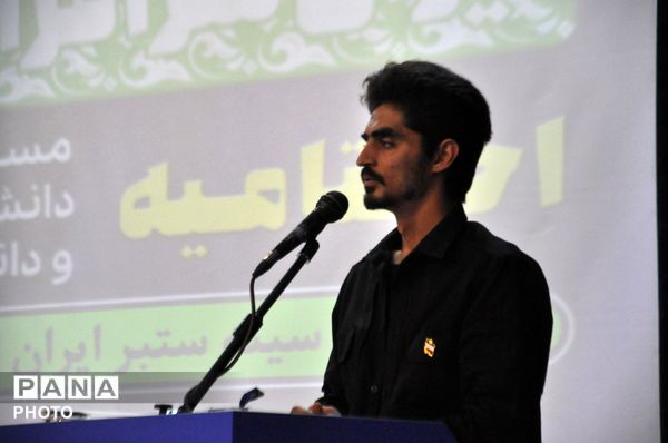 اختتامیه مسابقات «ایران سرافراز ما» در کرمانشاه
