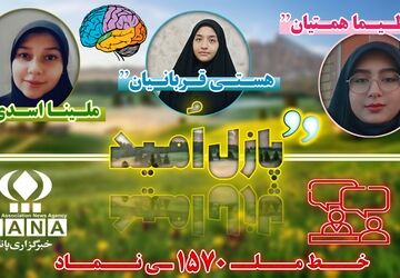همبستگی و امید؛ نیرویی برای تغییر