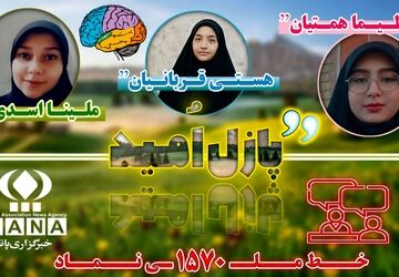 همبستگی و امید؛ نیرویی برای تغییر