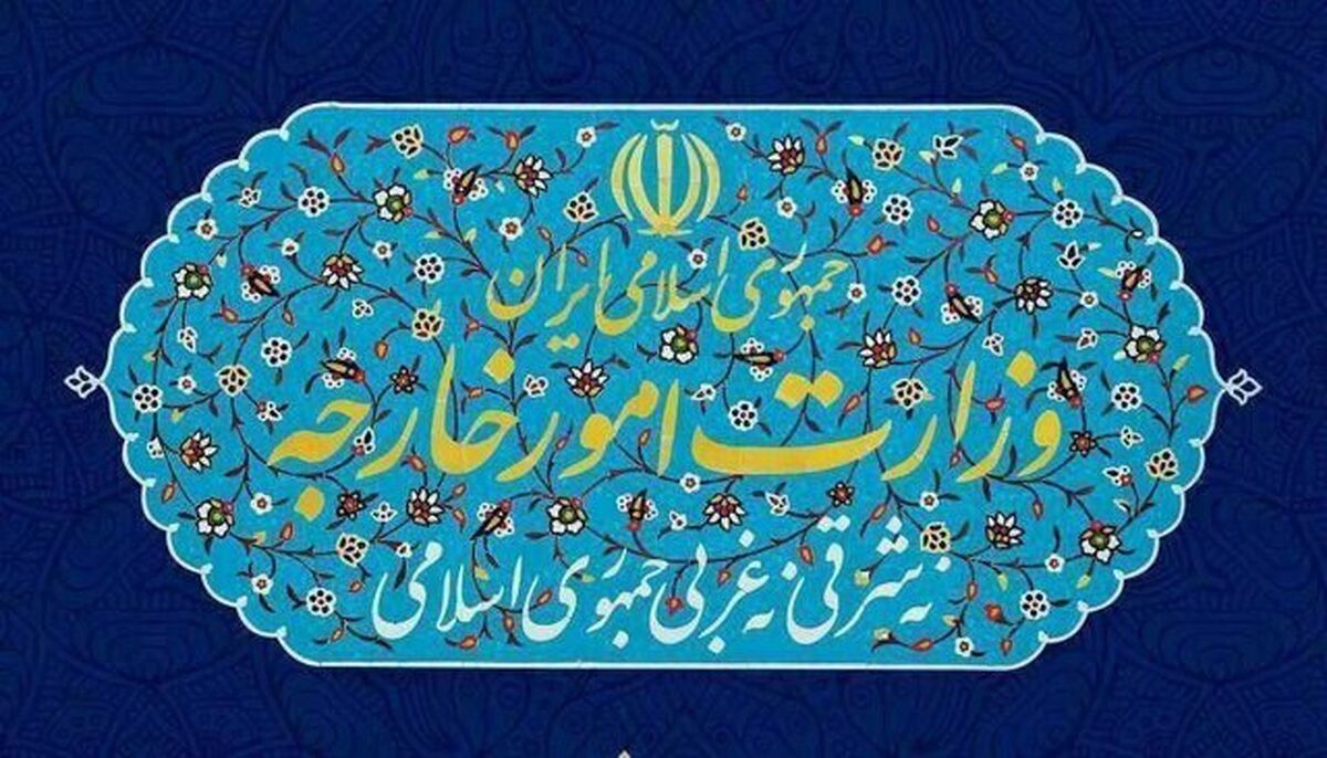 بیانیه انتقادی وزارت خارجه ایران درباره مواضع مداخله‌جویانه آمریکا