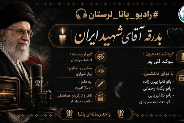 وداع با خورشید 
