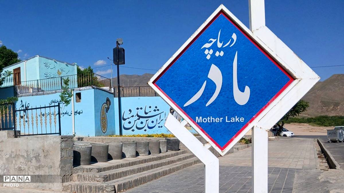 از آبی آرام دریاچه مادر تا عطر عرفان آرتیمانی؛ روایت زیبایی‌های تویسرکان