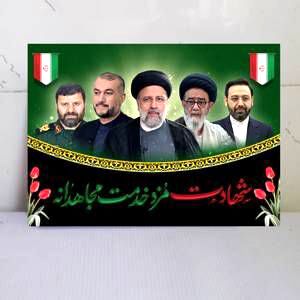 پرواز به سویِ ابدیت؛ تجلیل از شهدای خدمت، نماد ایثار و فداکاری