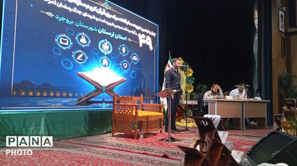 چهل‌ و نهمین دوره مسابقات سراسری قرآن کریم سازمان اوقاف در بروجرد
