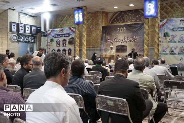 یادواره «لاله های سفید» در قم