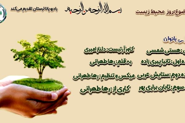 ردپای ما بر زمین