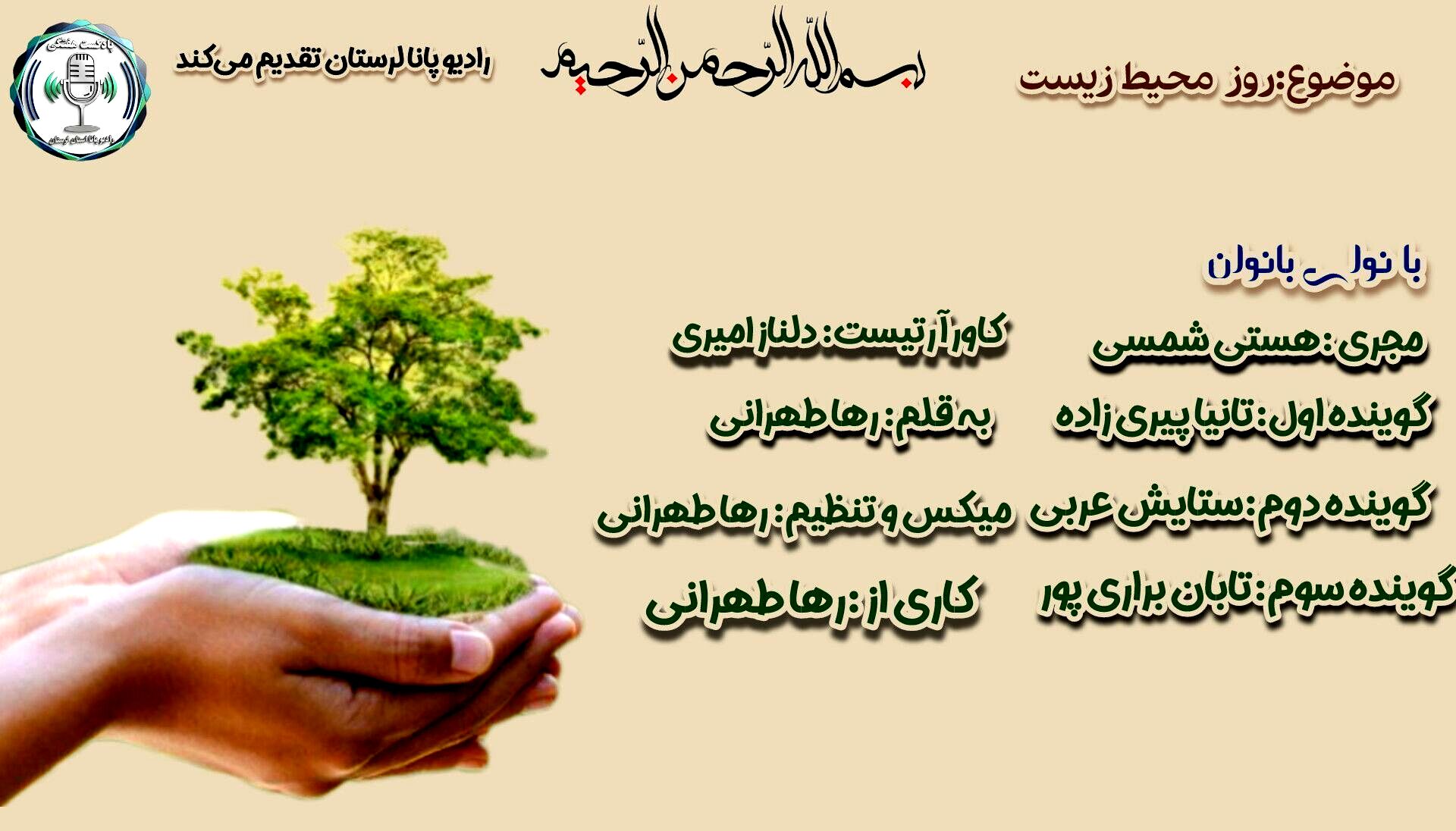 ردپای ما بر زمین