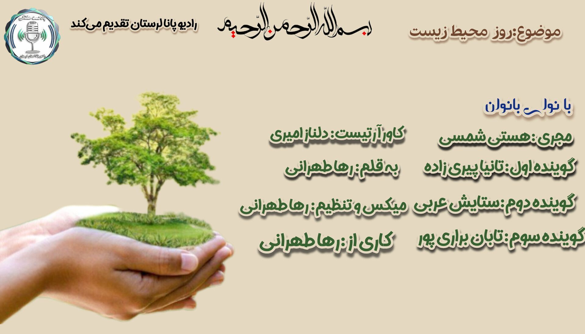 ردپای ما بر زمین
