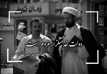 پانا مرور نقش شهیدان باهنر و رجایی در خدمت به مردم را بازتاب داد