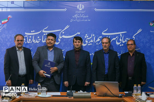 دومین روز از همایش روسای ادارات پشتیبانی و معاونان امور رفاهی ادارات آموزش و پرورش