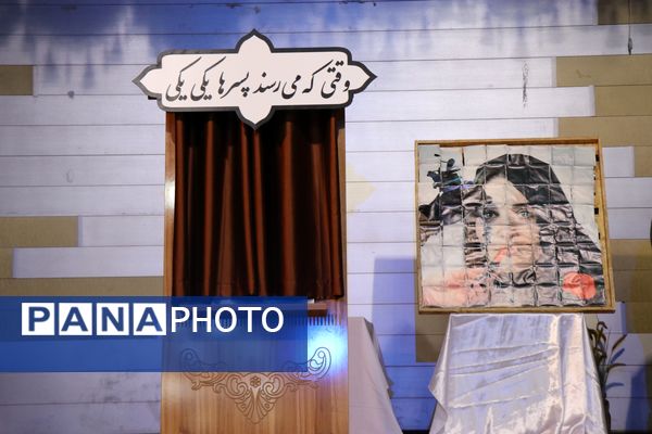 رونمایی از کتاب «وقتی که می‌رسند پسرها، یکی، یکی» در همایش «پدر مقاومت» به مناسبت هفته عفاف و حجاب