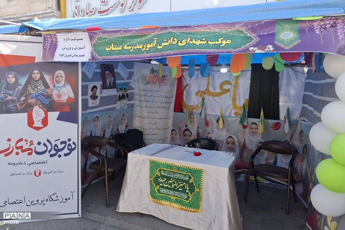 لبخندِ ولایت بر لبان دانش‌آموزان؛ روایت تصویری از موکب «شهدای میناب» در دل فیروزکوه