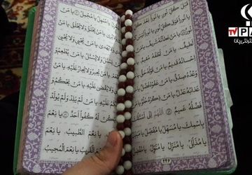 برگزاری مراسم شب قدر در حسینیه روستای قره‌ مصلی