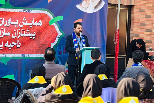 برگزاری همایش یاوران مقاومت در مدرسه عفت آهنگری ناحیه یک شهرری