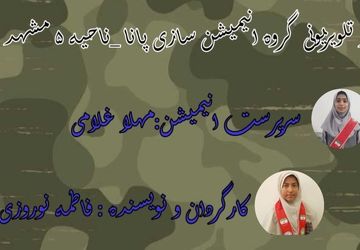 انیمیشن عشق و فداکاری 