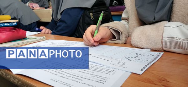 برگزاری آزمون جامع دستاوردهای یادگیری در آموزشگاه فدک فاروج