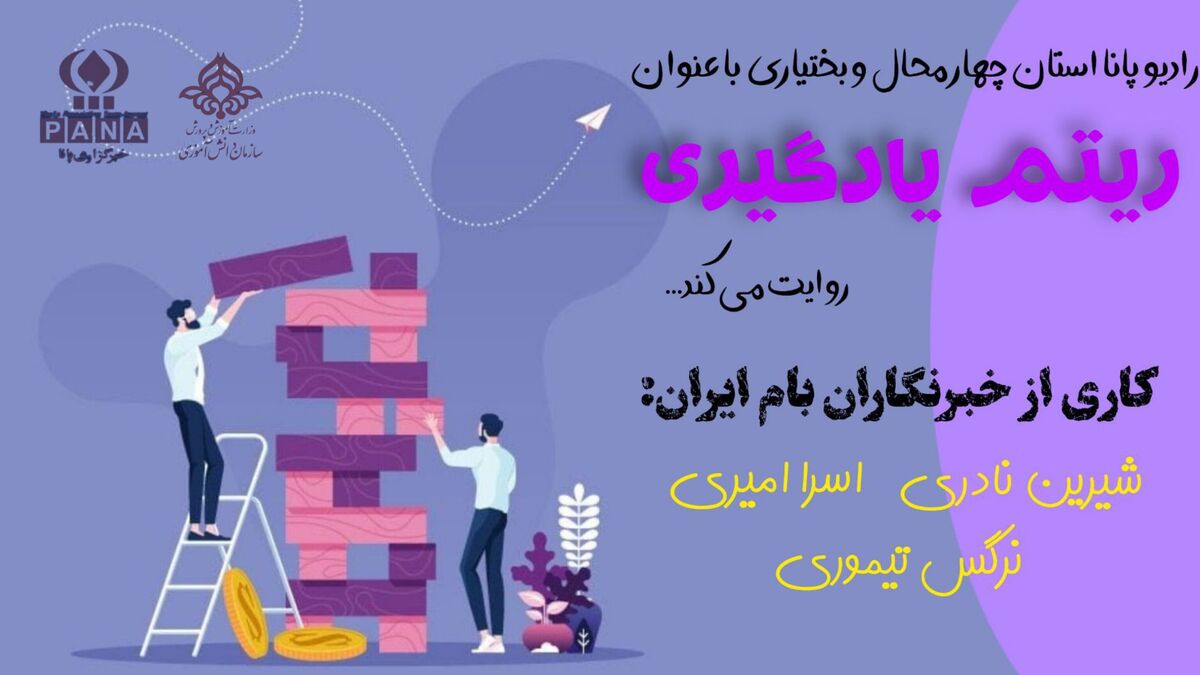 ریتم یادگیری موسیقی و ذهن متمرکز 