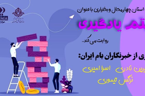 ریتم یادگیری موسیقی و ذهن متمرکز 