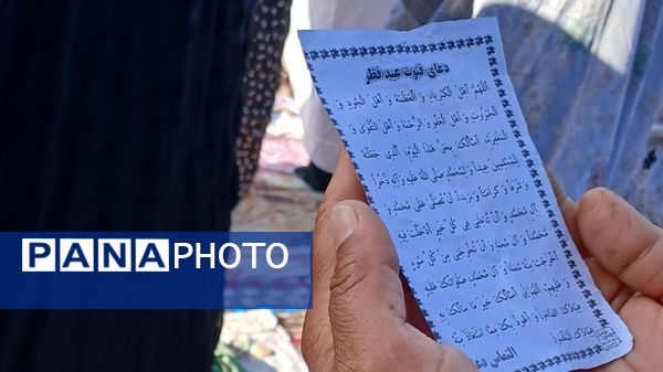 عید سعید فطر پیوندی برای دل‌ها