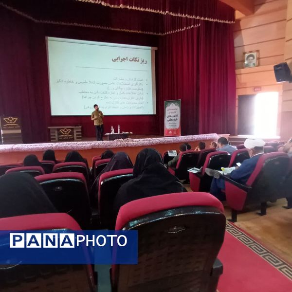 دوره آموزشی مدیران کانون‌های فرهنگی تربیتی قم