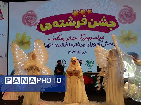 جشن تکلیف با شکوه ۲۰۰۰ نفره دانش‌آموزان کلاس سومی منطقه ۱۷