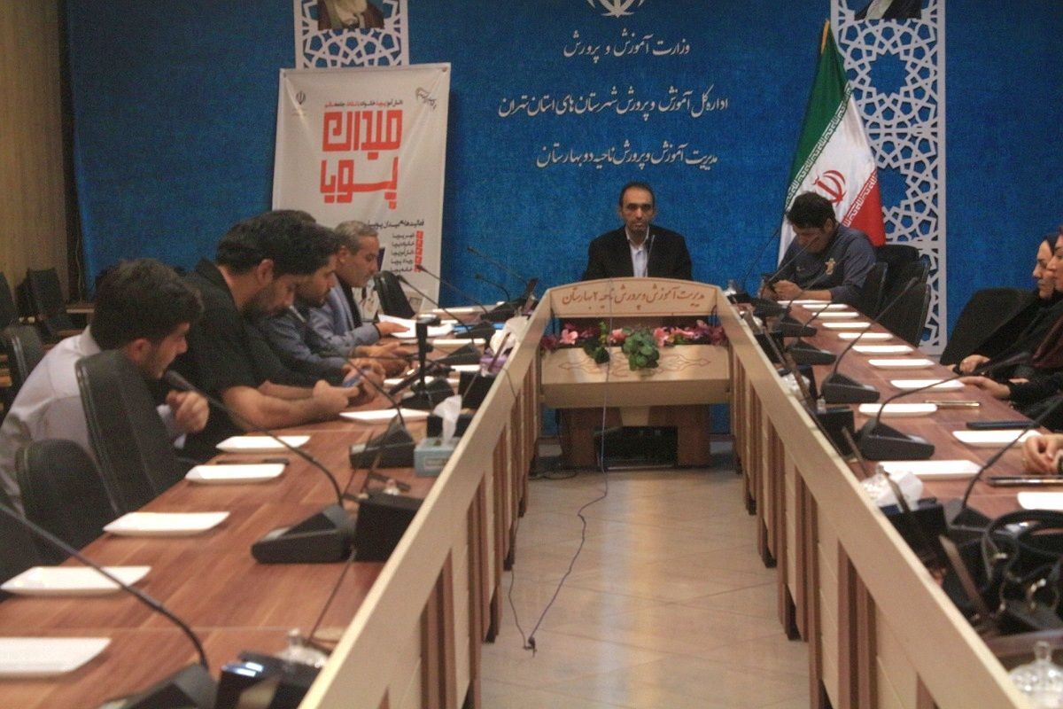 جلسه اجرای طرح ملی میدان پویا