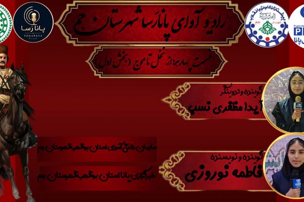 انتشار کتاب گویای «از نخل تا موج» 