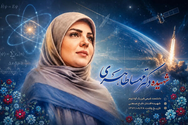 هریک از ما می‌توانیم یک شهید را به عنوان الگوی خود انتخاب کنیم