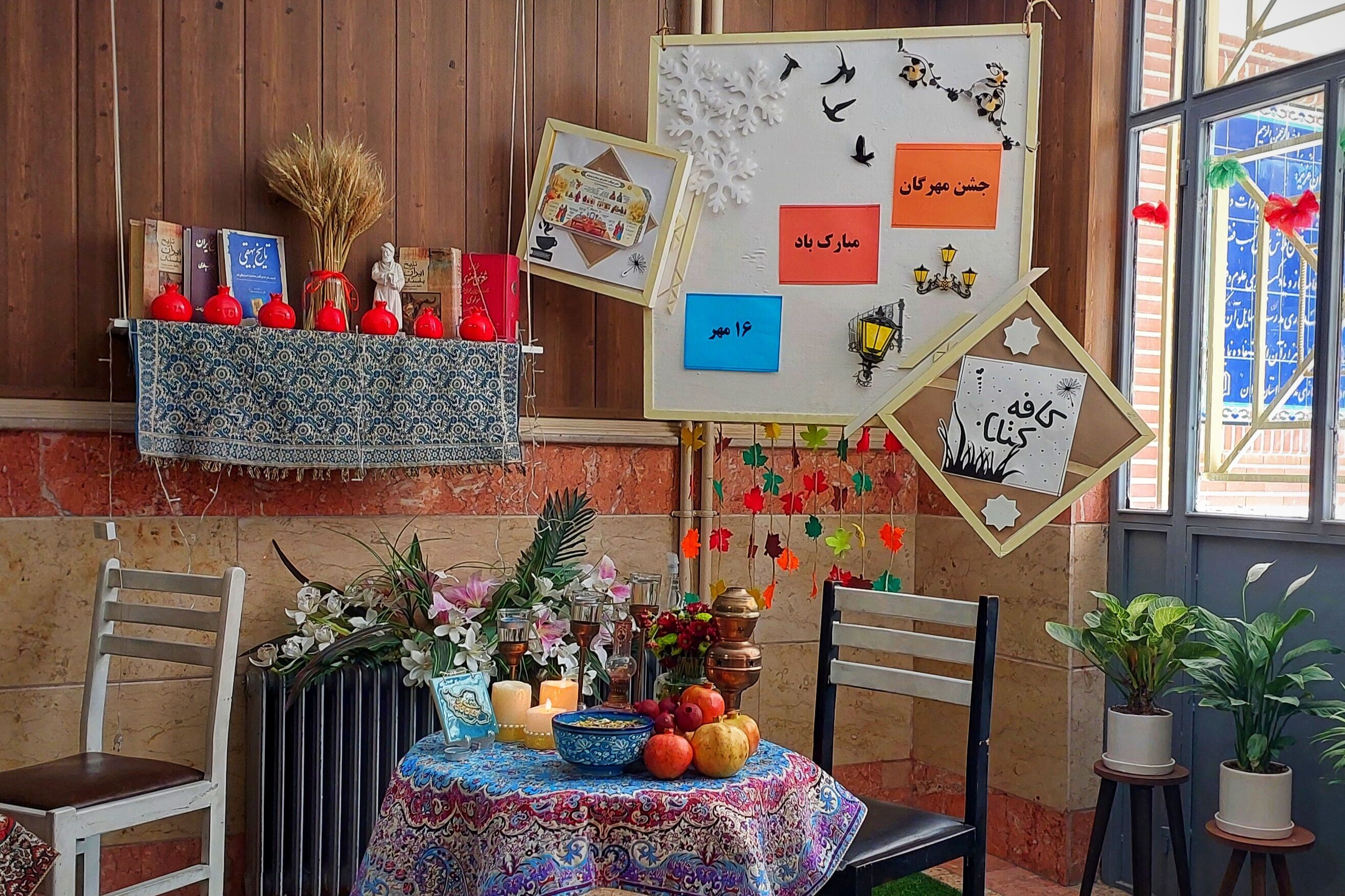 مهرگان، روایت مهر و دوستی در دبیرستان فرهنگ ۱۳
