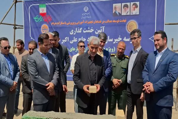 برگزاری آیین خشت گذاری مدرسه 22 کلاسه حاج علی اکبر عبدالملکی ویژه دانش‌آموزان با نیاز های ویژه در شهرستان ملارد