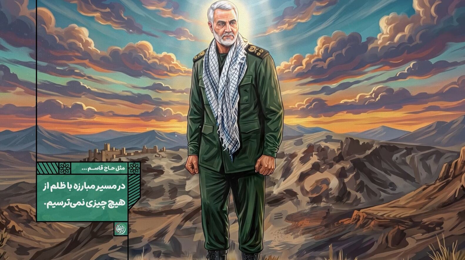 در مسیر مبارزه با ظلم از هیچ چیزی نمی ترسیم
