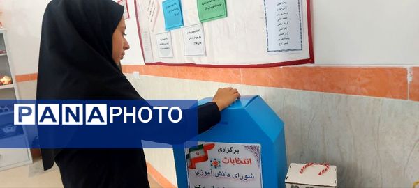 برگزاری انتخابات شورای دانش‌آموزی با هدف تعامل در مدرسه برکت خاتم