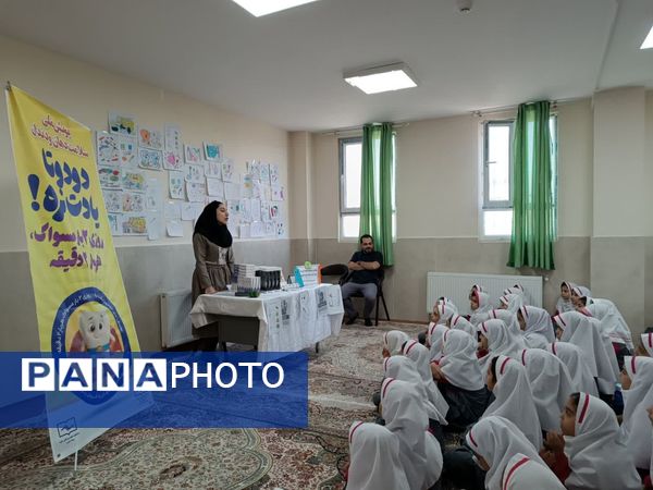 لبخند سالم، مدرسه شاد