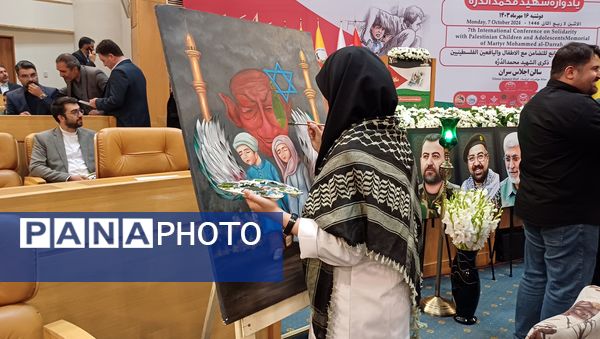 هفتمین اجلاس بین‌المللی همبستگی با کودکان و نوجوانان فلسطینی