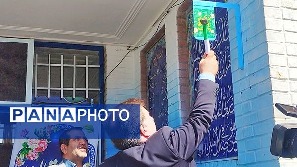 جشن متمرکز بازگشایی مدارس در شهرستان اشتهارد 