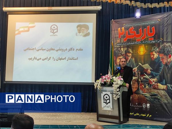 مراسم افتتاحیه اولین رویداد توانمندسازی و پیشگیری از آسیب‌های اجتماعی