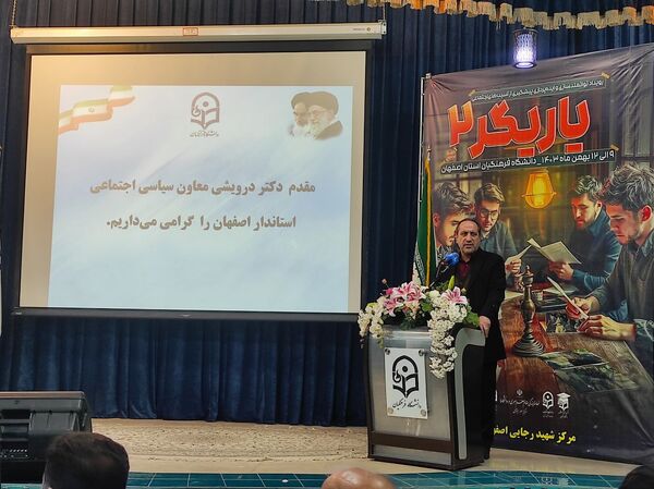 مراسم افتتاحیه اولین رویداد توانمندسازی و پیشگیری از آسیب‌های اجتماعی