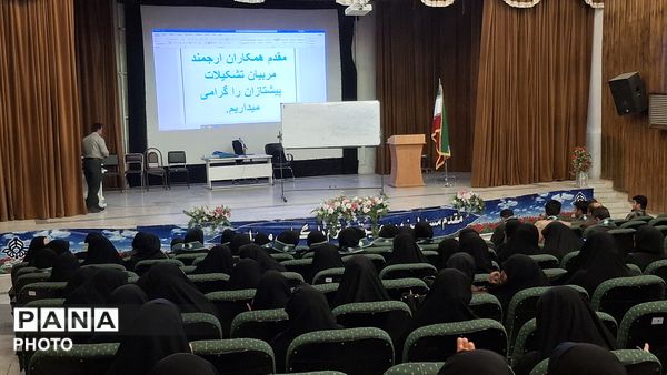 دوره‌ آموزشی مهارت‌های تشکیلاتی ویژه مربیان پیشتاز در شهرکرد 