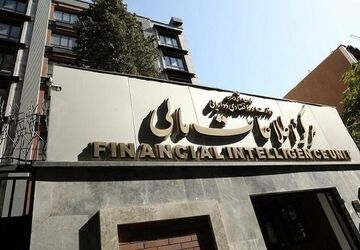 ۴ هزار صندوق فاقد مجوز زیر ذره‌بین مرکز اطلاعات مالی